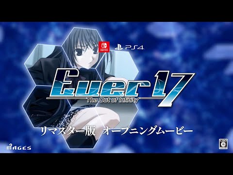 リマスター版『Ever 17 - The Out of Infinity』オープニングムービー【2025年3月6日発売】