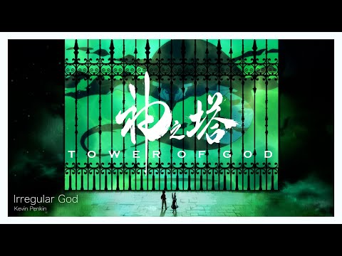 Irregular God - Kevin Penkin (Tower of God 『神之塔』： Official OST+Visualiser)