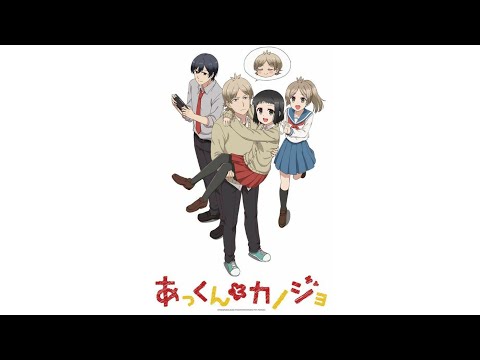 Akkun to Kanojo - Trailer [HD]