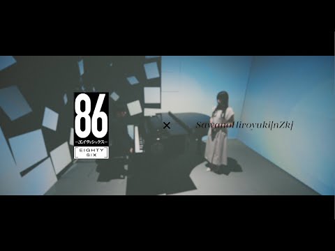 SawanoHiroyuki[nZk]:mizuki「Avid」×TVアニメ「８６―エイティシックス―」Collaboration Movie