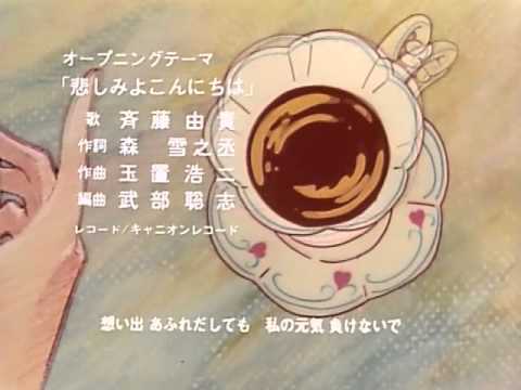 Maison Ikkoku - Opening 1