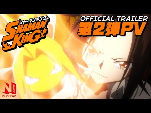 SHAMAN KING | Official Trailer | Netflix Anime