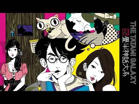 The Tatami Galaxy - Trailer [Subtitled]