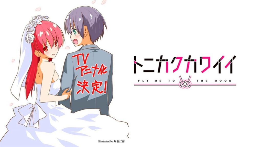 Rascunho de Animes - Saiu o visual do OVA do anime Tonikaku Kawaii Fly Me  To The Moon, o OVA vai estreia na plataforma da Crunchyroll em 18 de  agosto de 2021.