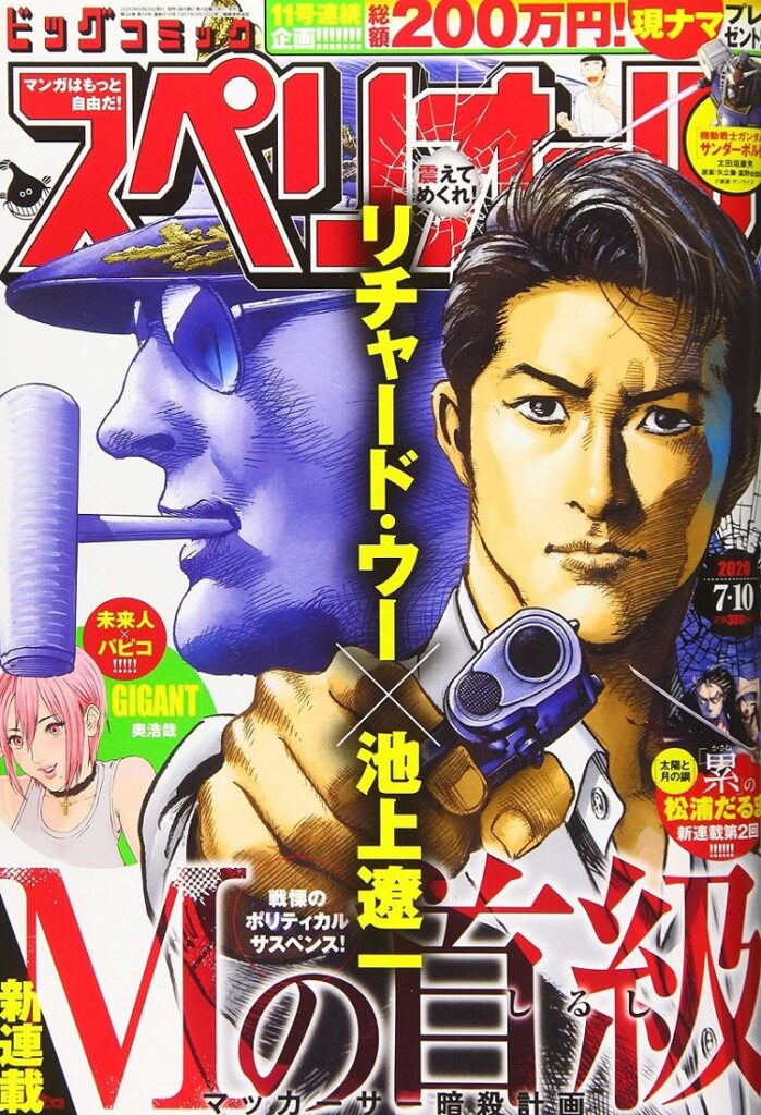 Storia dei manga giappone fumetto