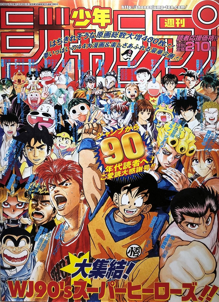 Storia dei manga giappone fumetto shonen jump