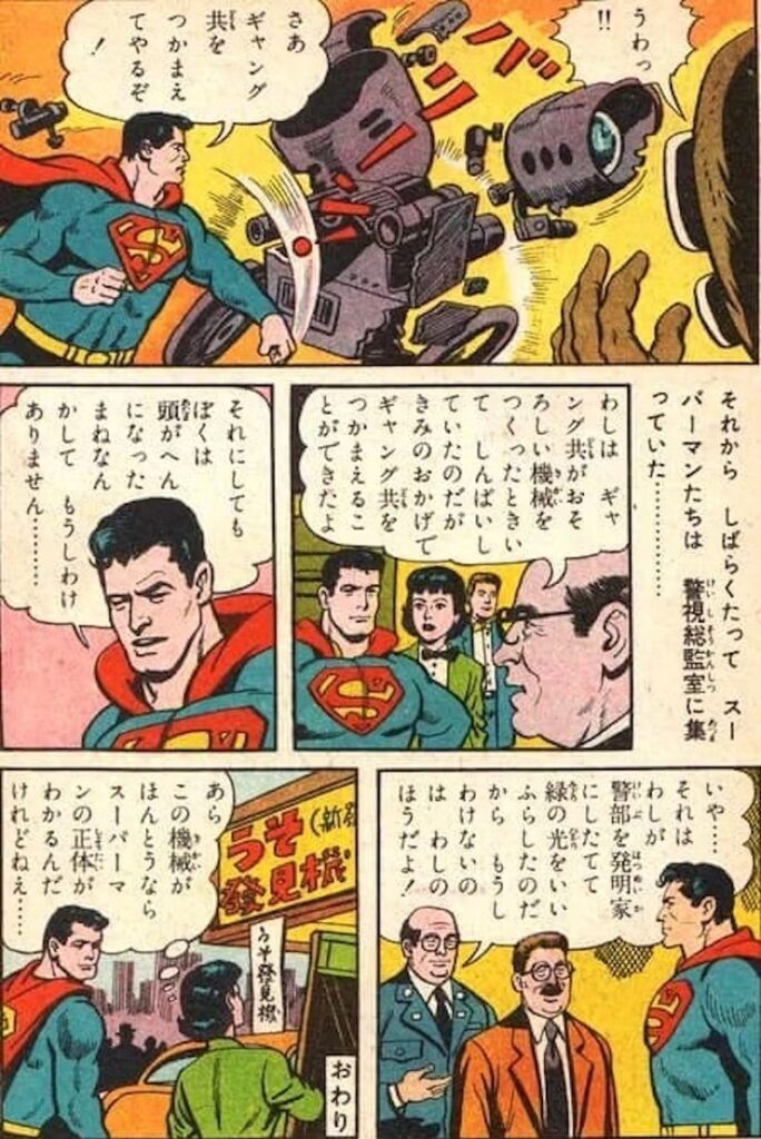 Superman: Il Manga Perduto di Tatsuo Yoshida