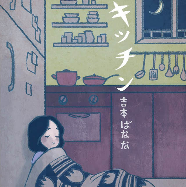 Top 10 libri per avvicinarsi alla letteratura giapponese 9