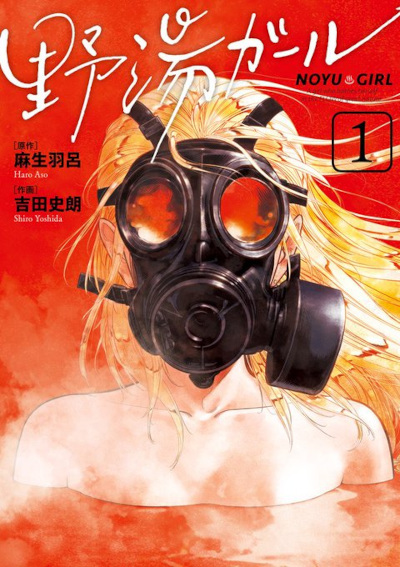 Gli annunci manga di J-Pop alla MGW/CMX 2023 7