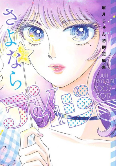 Gli annunci manga di J-Pop alla MGW/CMX 2023 10