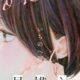 I See Your Face n.1, la recensione 13