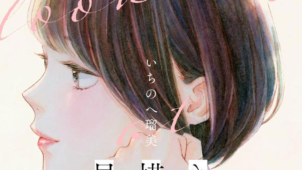 I See Your Face n.1, la recensione 1