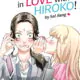 Ayaka is in love with Hiroko!, la recensione 75